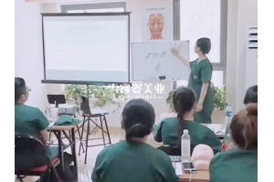 医美学习班哪里的更好，有没有更专业的培训学校